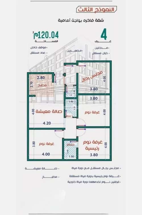 شقة ب 4 غرف الربوة، شمال جدة، جدة