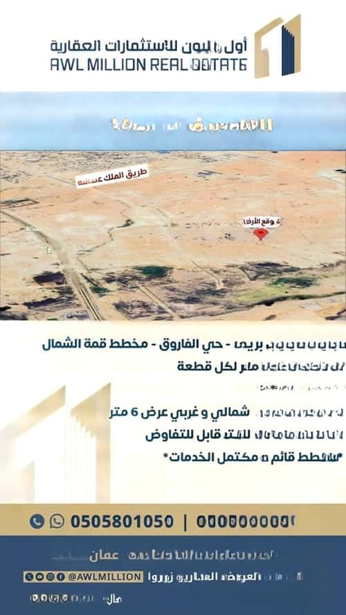 أرض 672 متر مربع شمالية غربية على شارع 15م الإزدهار، بريدة