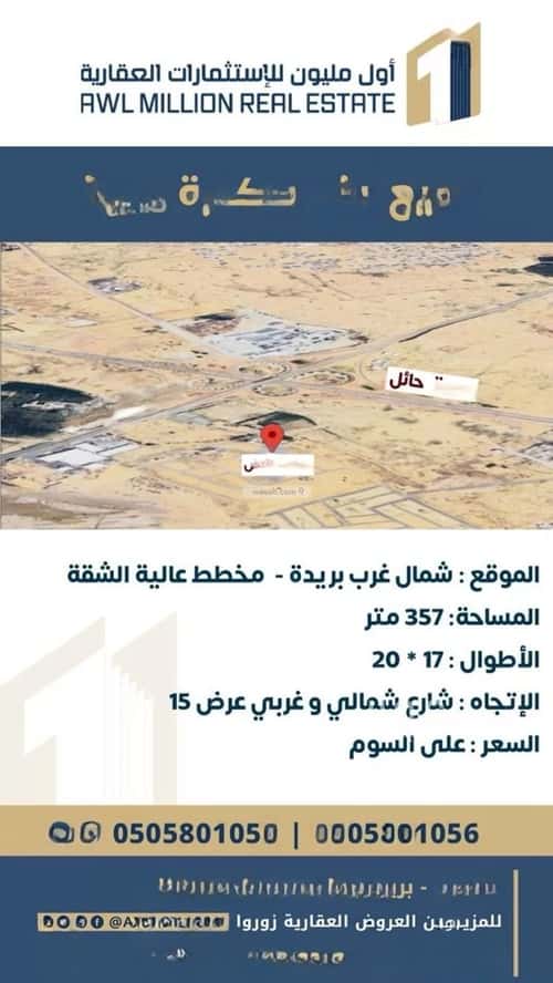 Land 357 SQM Facing North West on 15m Width Street The Apartment, Bariduh