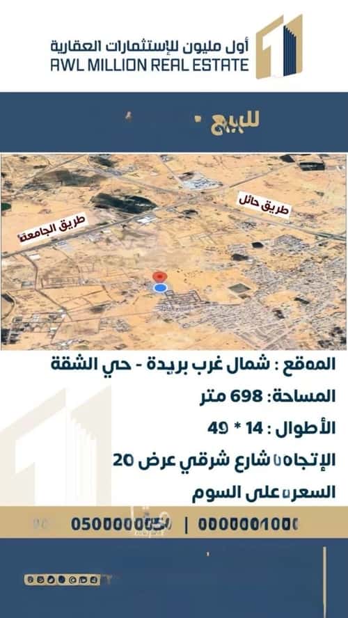 Land 697 SQM Facing East on 15m Width Street The Apartment, Bariduh