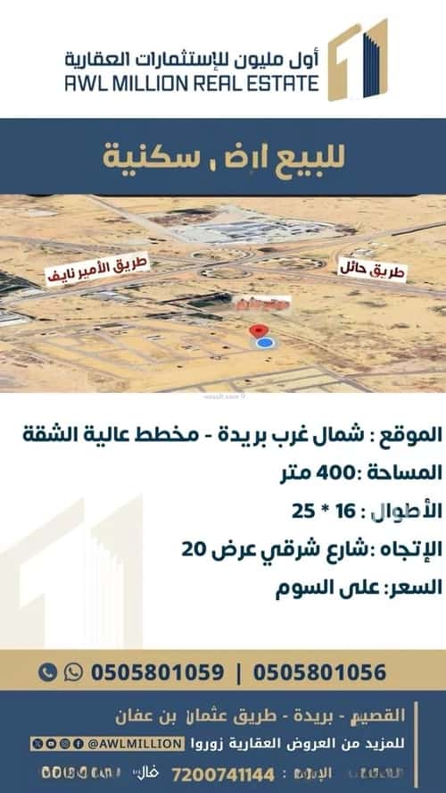 Land 400 SQM Facing East on 20m Width Street The Apartment, Bariduh