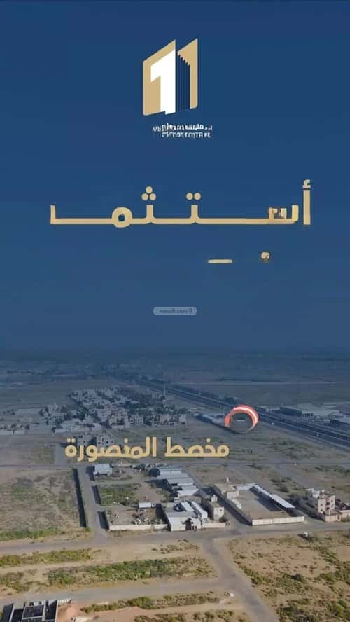 Land 231 SQM Facing South West on 15m Width Street Al Mansoura, Bariduh