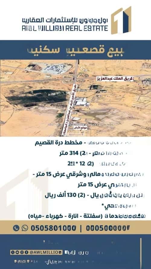 Land 375 SQM Facing North East on 15m Width Street The Apartment, Bariduh