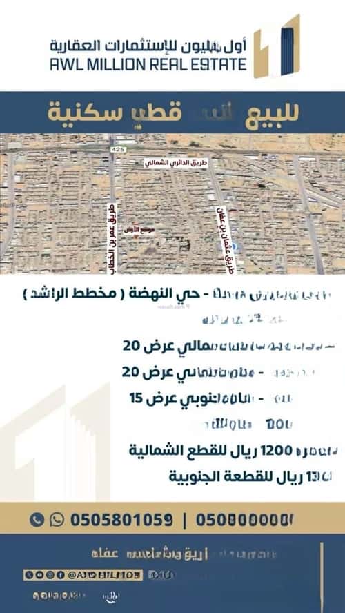 Land 382 SQM Facing North on 20m Width Street Al Nahda, Bariduh