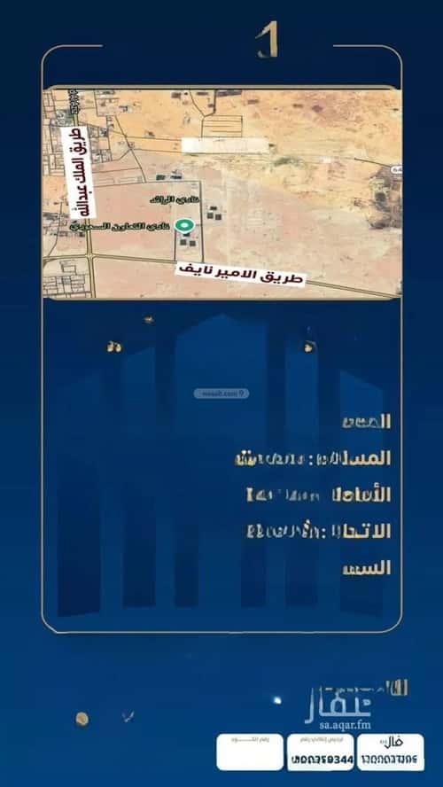 أرض 455 متر مربع جنوبية على شارع 15م الوطاة، بريدة