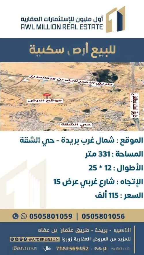 Land 265 SQM Facing South on 15m Width Street The Apartment, Bariduh