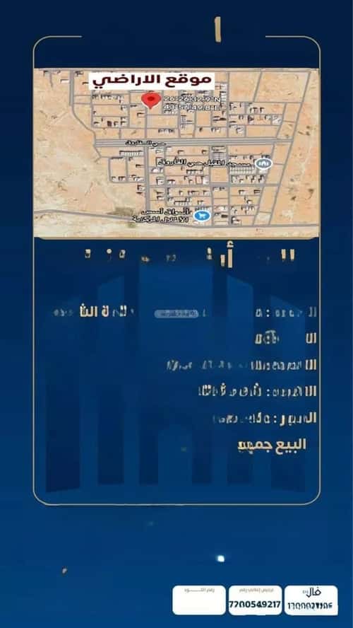 أرض 456 متر مربع غربية على شارع 15م الإزدهار، بريدة