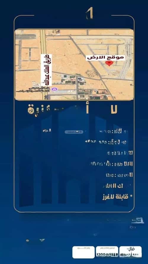 Land 600 SQM Facing North on 15m Width Street Al Wahah, Bariduh