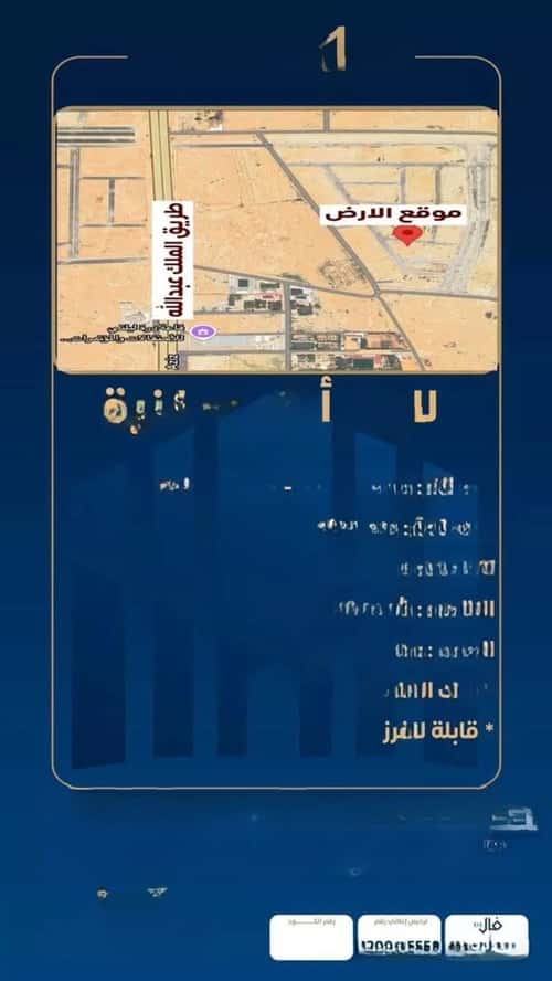 Land 600 SQM Facing North on 15m Width Street Al Wahah, Bariduh