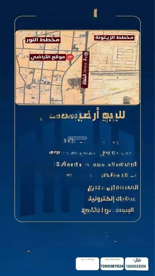 Land 340 SQM Facing North East on 15m Width Street The Narcissus, Bariduh