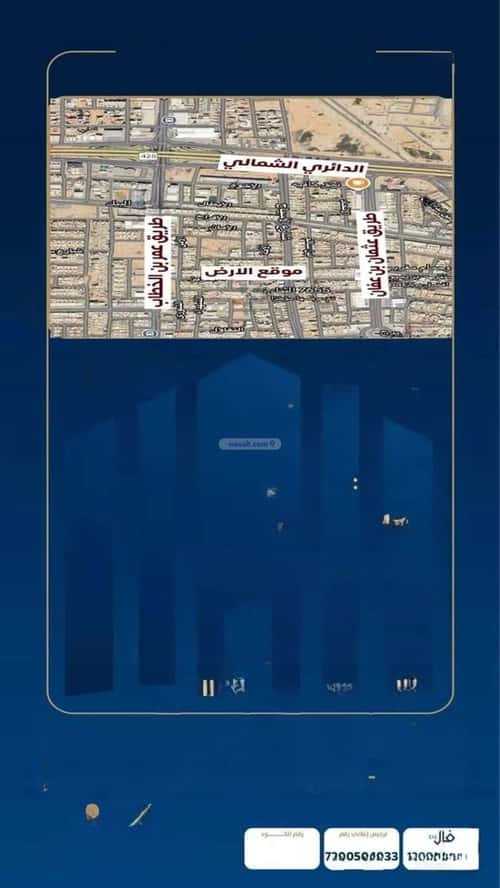 Land 550 SQM Facing West on 15m Width Street Al Nahda, Bariduh
