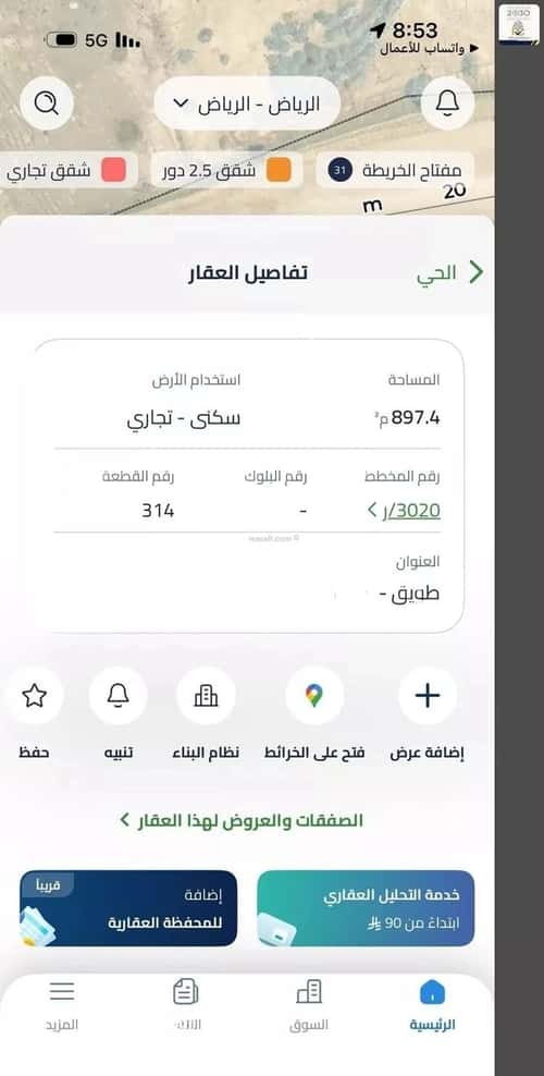 أرض 898 متر مربع واجهة جنوبية طويق، غرب الرياض، الرياض