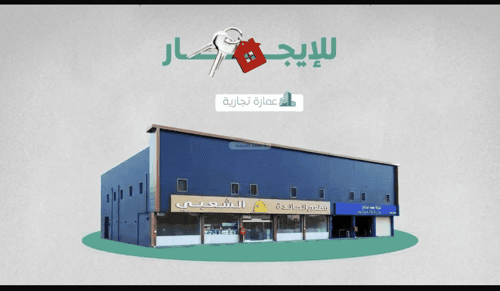 Building 1750 SQM Facing East As-Saadah, East Riyadh, Riyadh
