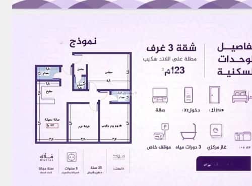 Apartment with 3 Bedrooms Al Faiha|A, South Jeddah, Jeddah