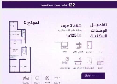 Apartment with 3 Bedrooms Al Faiha|A, South Jeddah, Jeddah