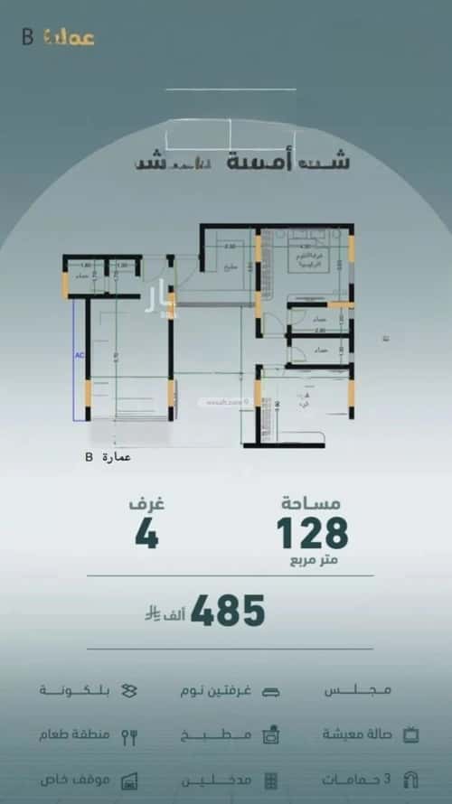 شقة ب 4 غرف المروة، شمال جدة، جدة
