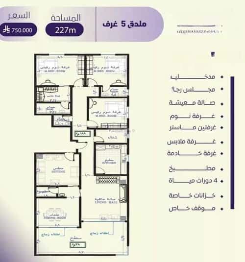 Apartment with 5 Bedrooms Al Safa, North Jeddah, Jeddah