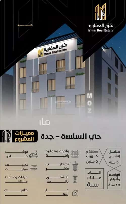 شقة ب 5 غرف السلامة، شمال جدة، جدة