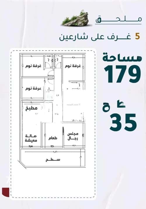 5 bedroom apartment in Al Rawdah