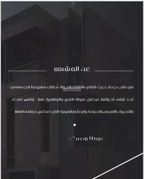 شقة 4 غرف في النزهة