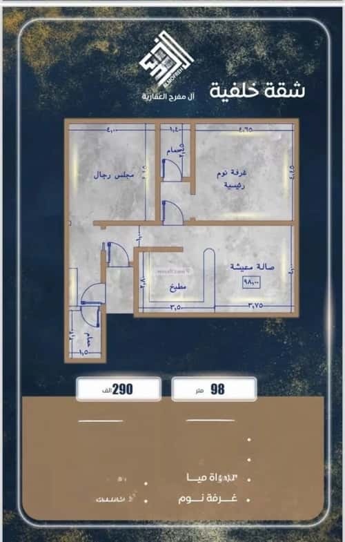 Apartment with 2 Bedrooms Al Swaryee, North Jeddah, Jeddah