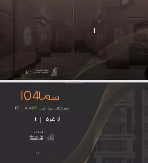 4 bedroom apartment in Al Nuzhah