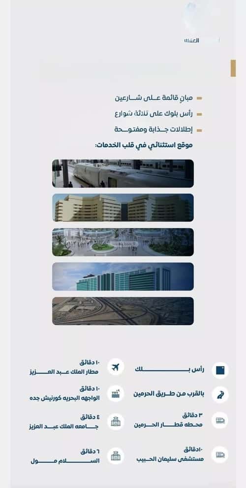 Apartment with 2 Bedrooms Al Jamea|Ah, South Jeddah, Jeddah