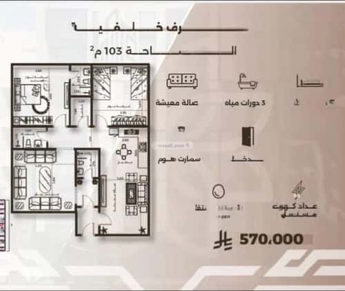 شقة ب 3 غرف النهضة، شمال جدة، جدة