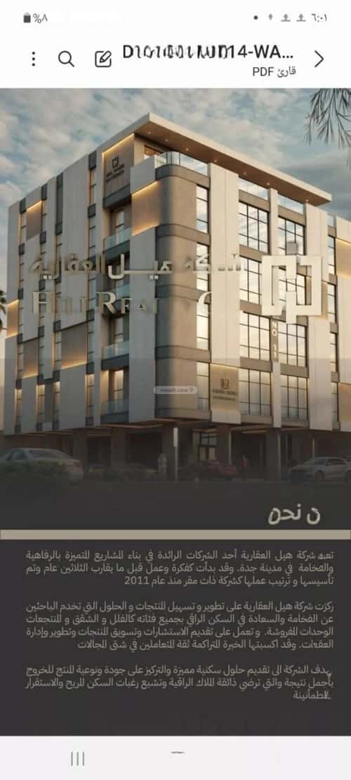 شقة ب 3 غرف السلامة، شمال جدة، جدة