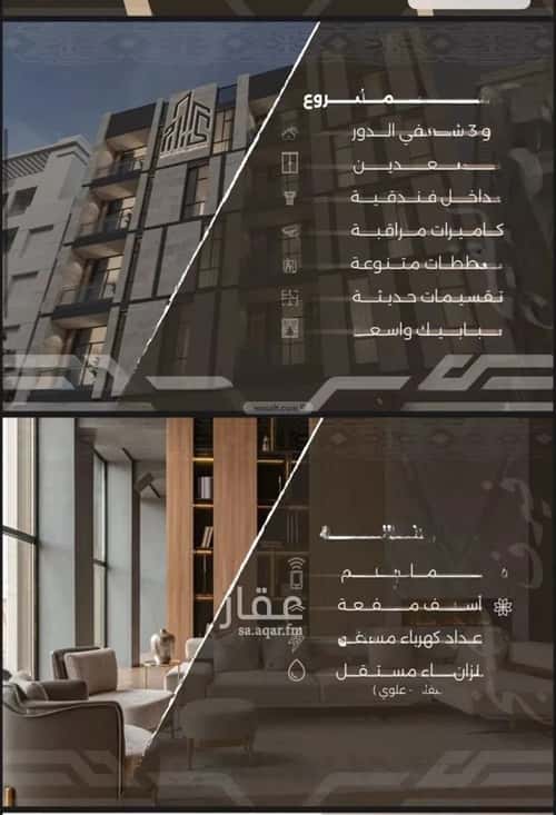 Apartment with 4 Bedrooms Al Nahdah, North Jeddah, Jeddah