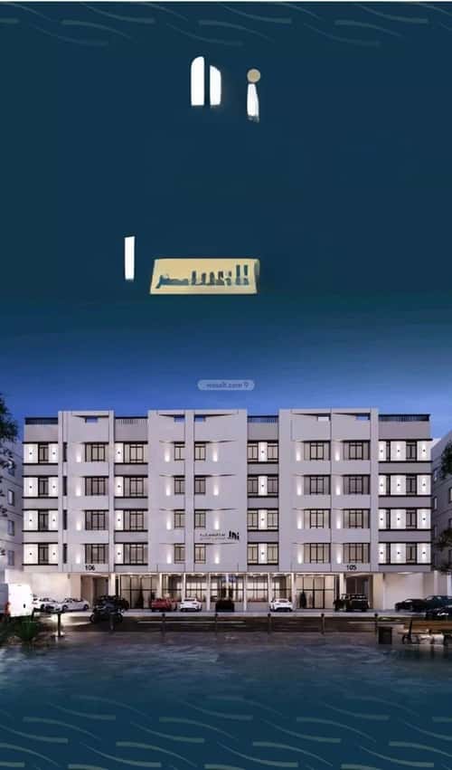 Apartment with 3 Bedrooms Al Naseem, South Jeddah, Jeddah