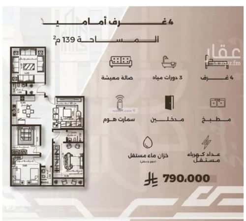 شقة ب 4 غرف النهضة، شمال جدة، جدة