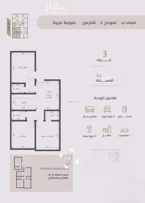 شقة ب 3 غرف الزهراء، شمال جدة، جدة