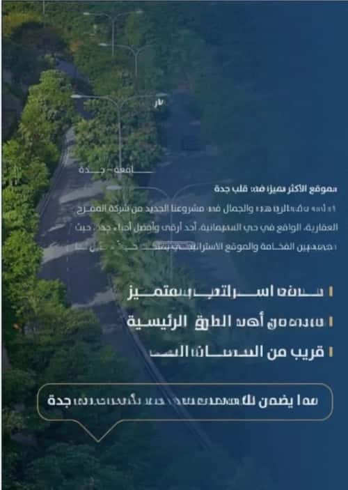 Apartment with 4 Bedrooms Al Jamea|Ah, South Jeddah, Jeddah