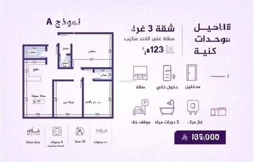 شقة 3 غرف في الفيحاء