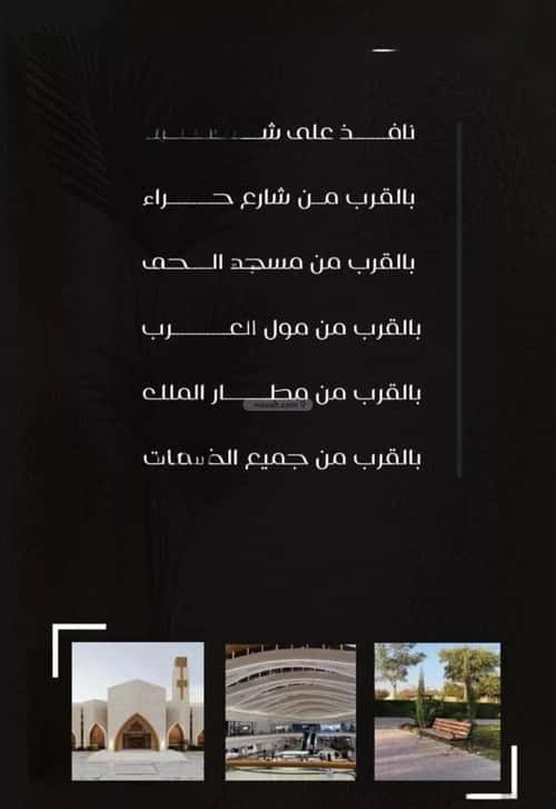 6 bedroom apartment in Al Nuzhah