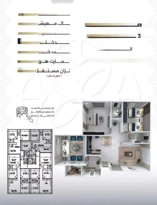 شقة ب 3 غرف السلامة، شمال جدة، جدة