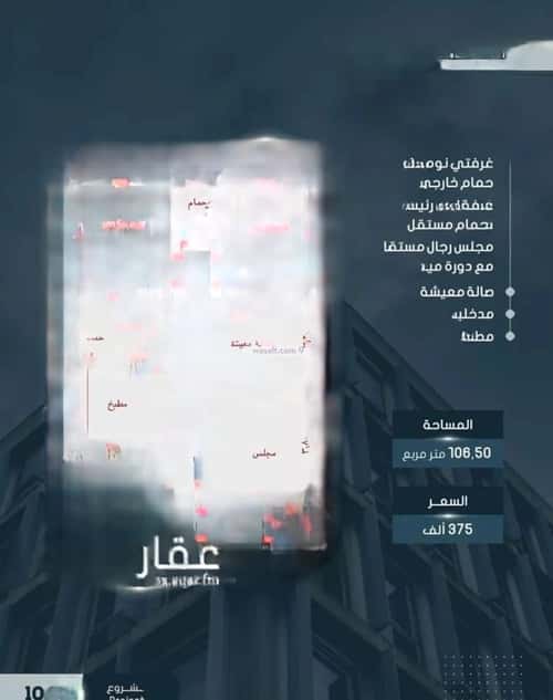 Apartment with 3 Bedrooms Al Naeem, North Jeddah, Jeddah