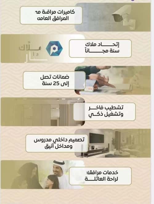 3 bedroom apartment in Mishrifah