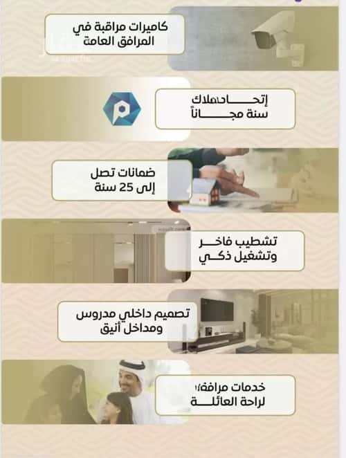 Apartment with 3 Bedrooms Meshrefah, North Jeddah, Jeddah