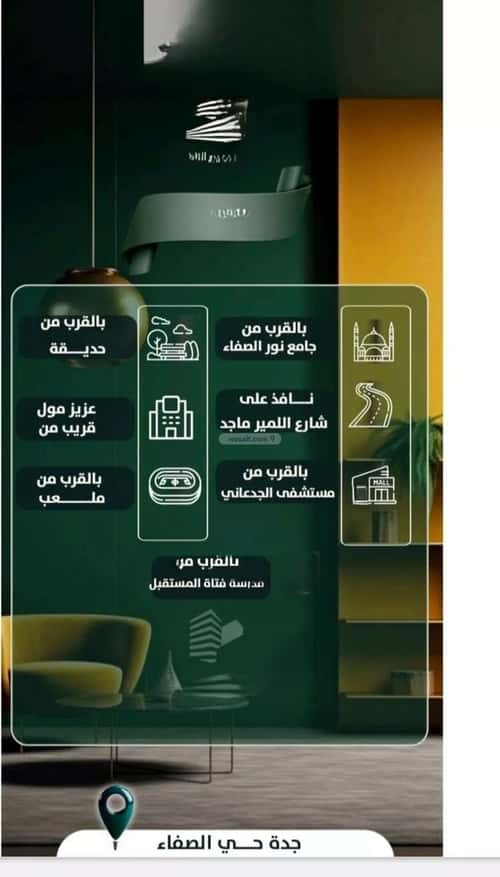 شقة ب 4 غرف الصفاء، شمال جدة، جدة