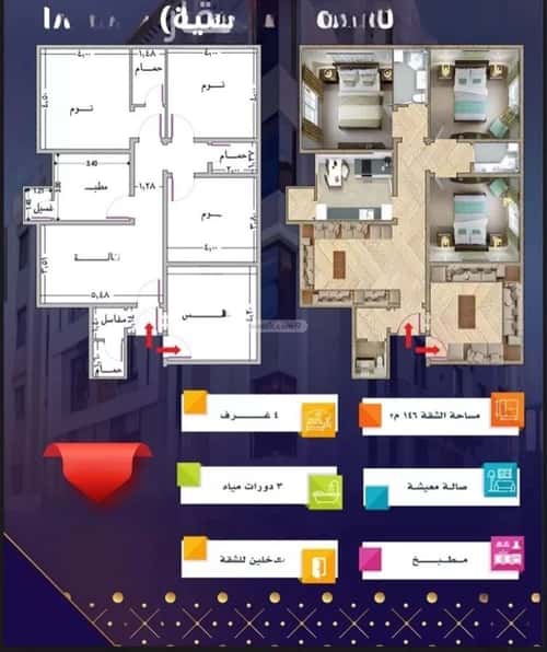 Apartment with 4 Bedrooms Mraykh, East Jeddah, Jeddah