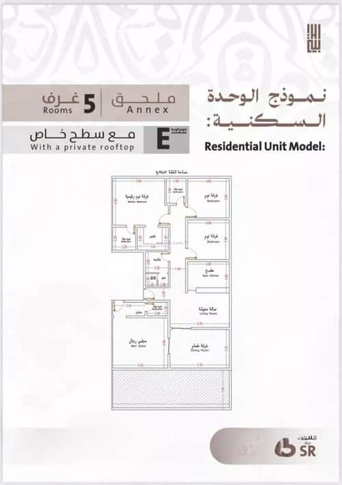 5 bedroom apartment in Al Faisaliyyah