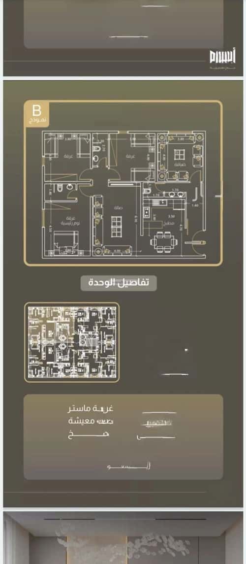 Apartment with 4 Bedrooms Al Azizeyyah, North Jeddah, Jeddah