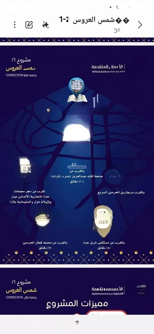 Apartment with 4 Bedrooms Mraykh, East Jeddah, Jeddah