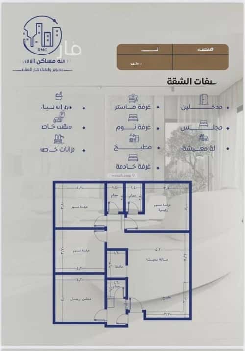 4 bedroom apartment in Al Nuzhah