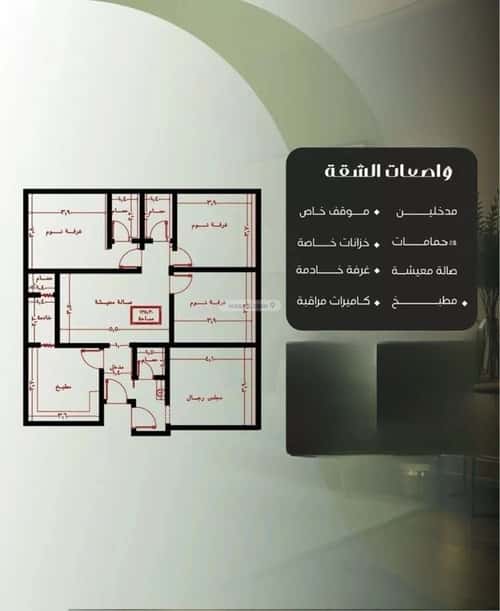 4 bedroom apartment in Al Nuzhah