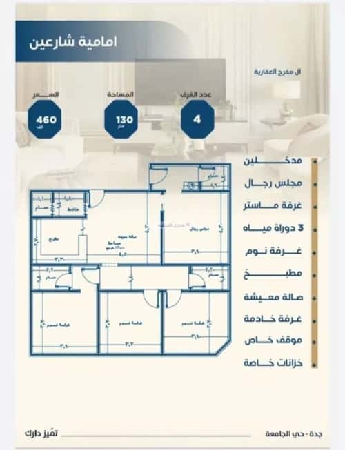Apartment with 4 Bedrooms Al Jamea|Ah, South Jeddah, Jeddah