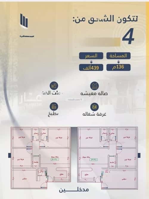شقة ب 4 غرف الواحة، شرق جدة، جدة