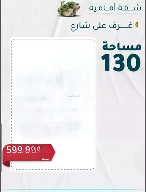 شقة 4 غرف في الروضة